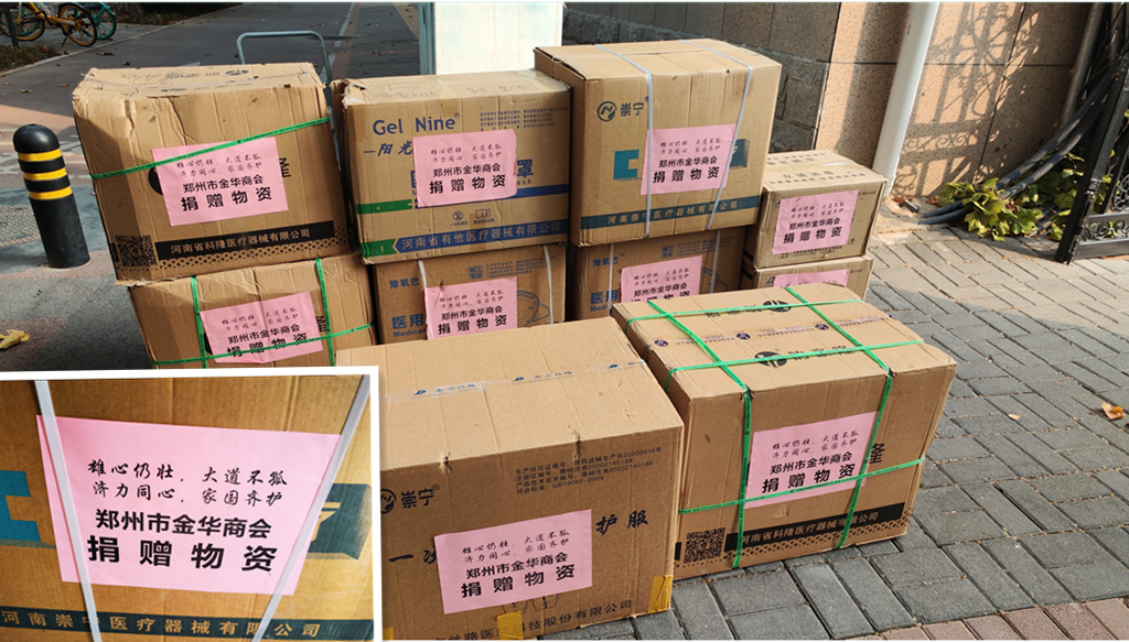 济力同心 家国齐护——郑州市金华商会向市委老干部局捐赠抗疫物资(图2) 640 (1).png