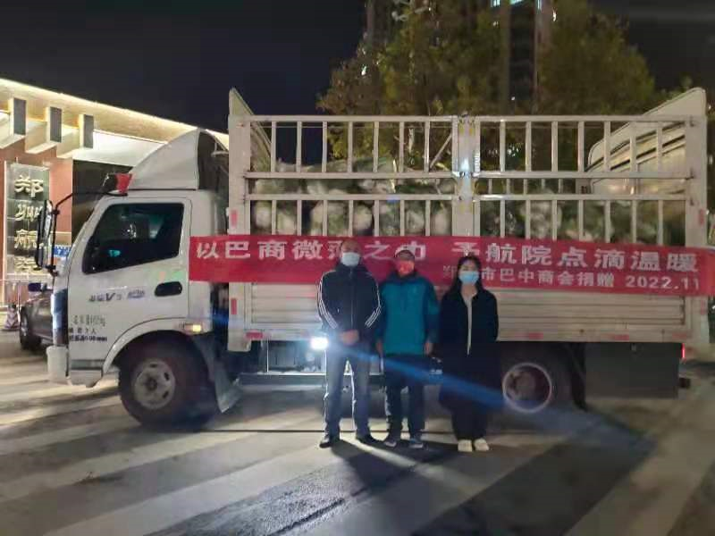 郑州市巴中商会积极参与防疫抗疫(图2) 22.png