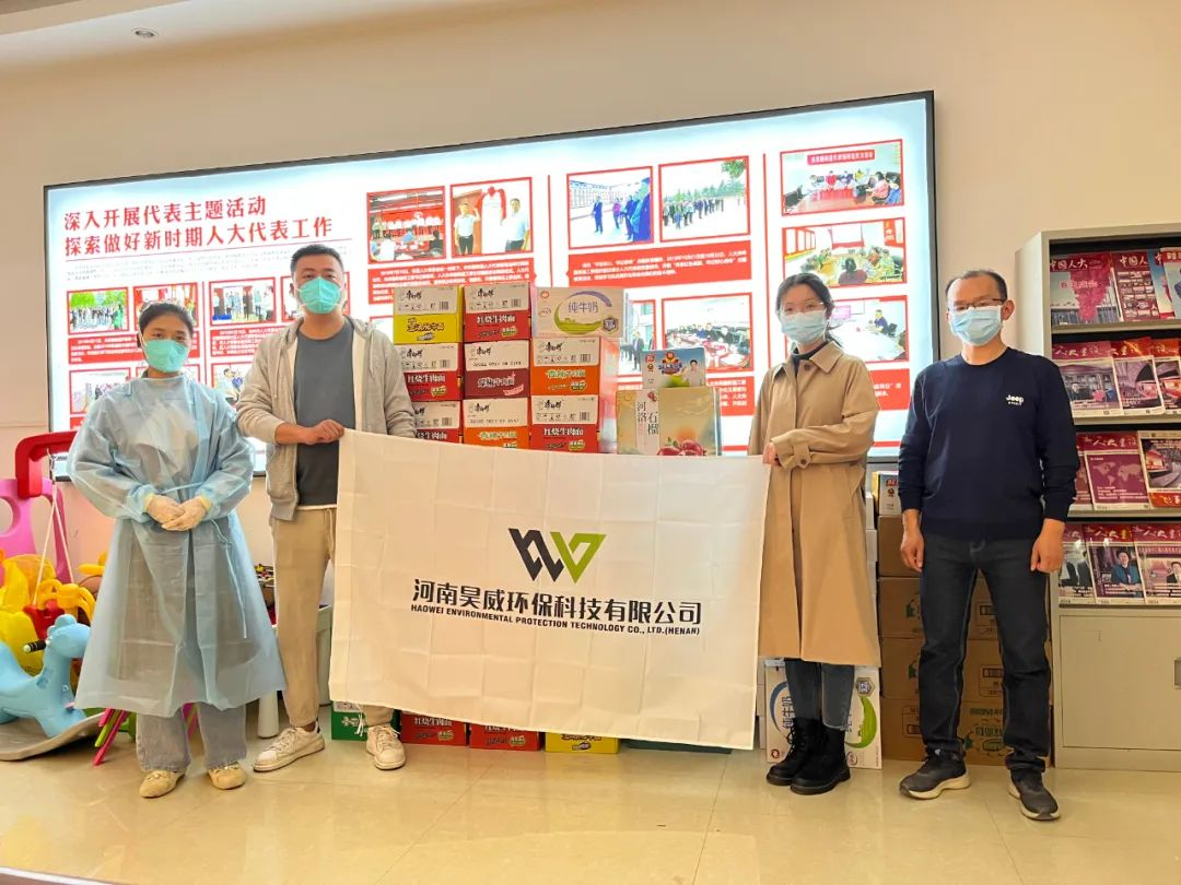 郑州市青年企业家商会抗击疫情先进事迹(图2) 图片2.png