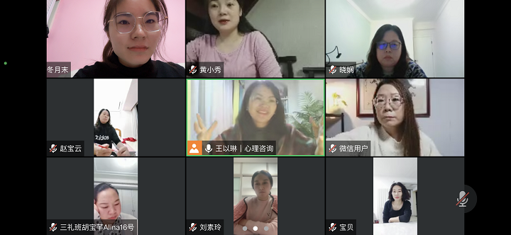 郑州市盐城商会妇联开展线上家庭教育主题活动(图2) 3f24d00b4370ee81407cf7719d9a75c.png