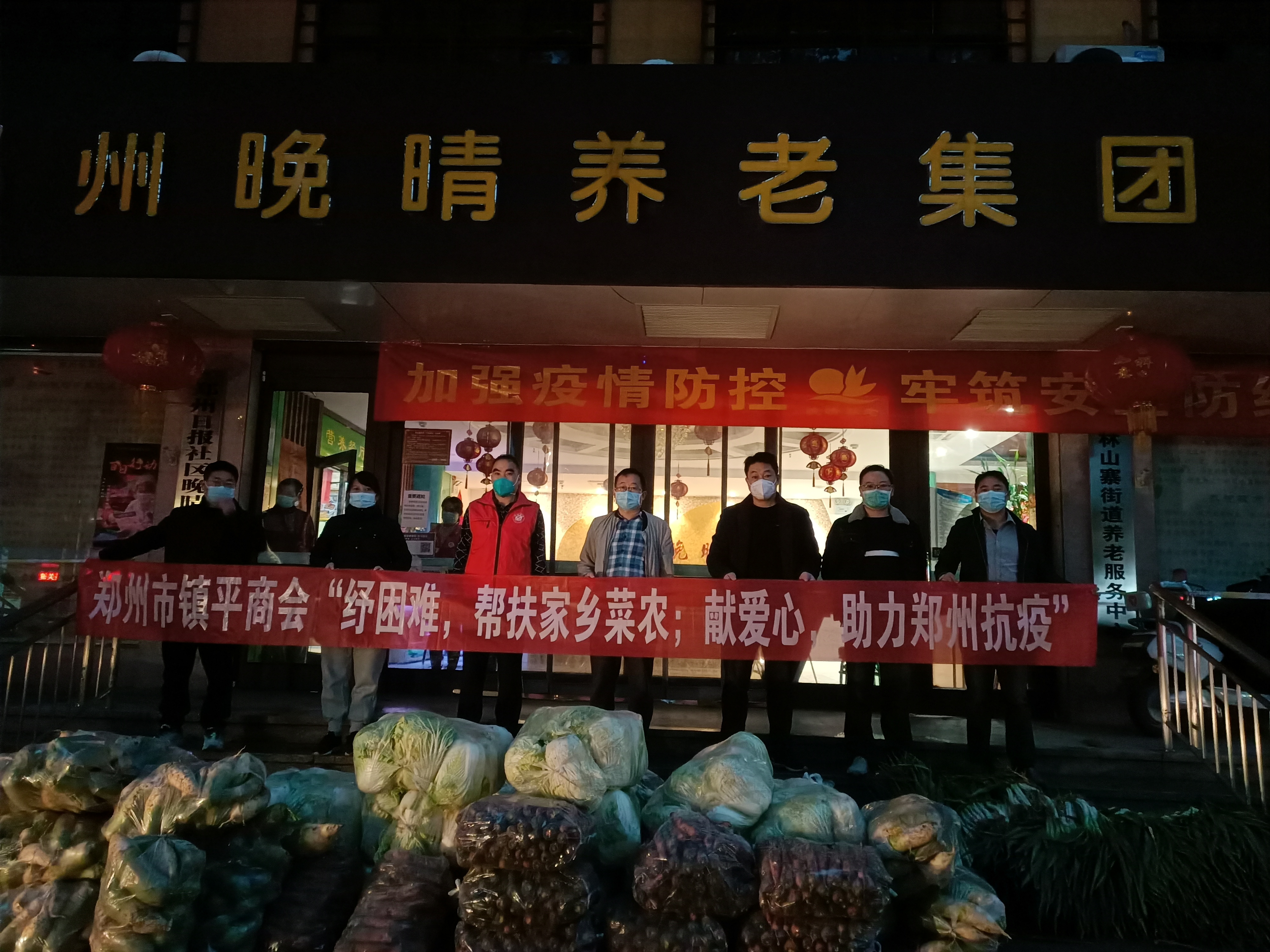 “助农+捐赠” —— 郑州市镇平商会暖心行动显担当!(图2) 微信图片_20221122190824.jpg