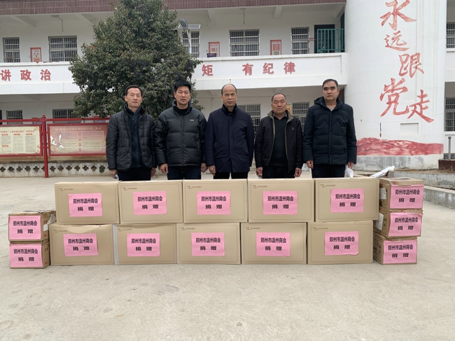 新春结对子 温暖送山乡---郑州市温州商会到登封乡村慰问帮扶(图1) 微信图片_20230113141517.jpg
