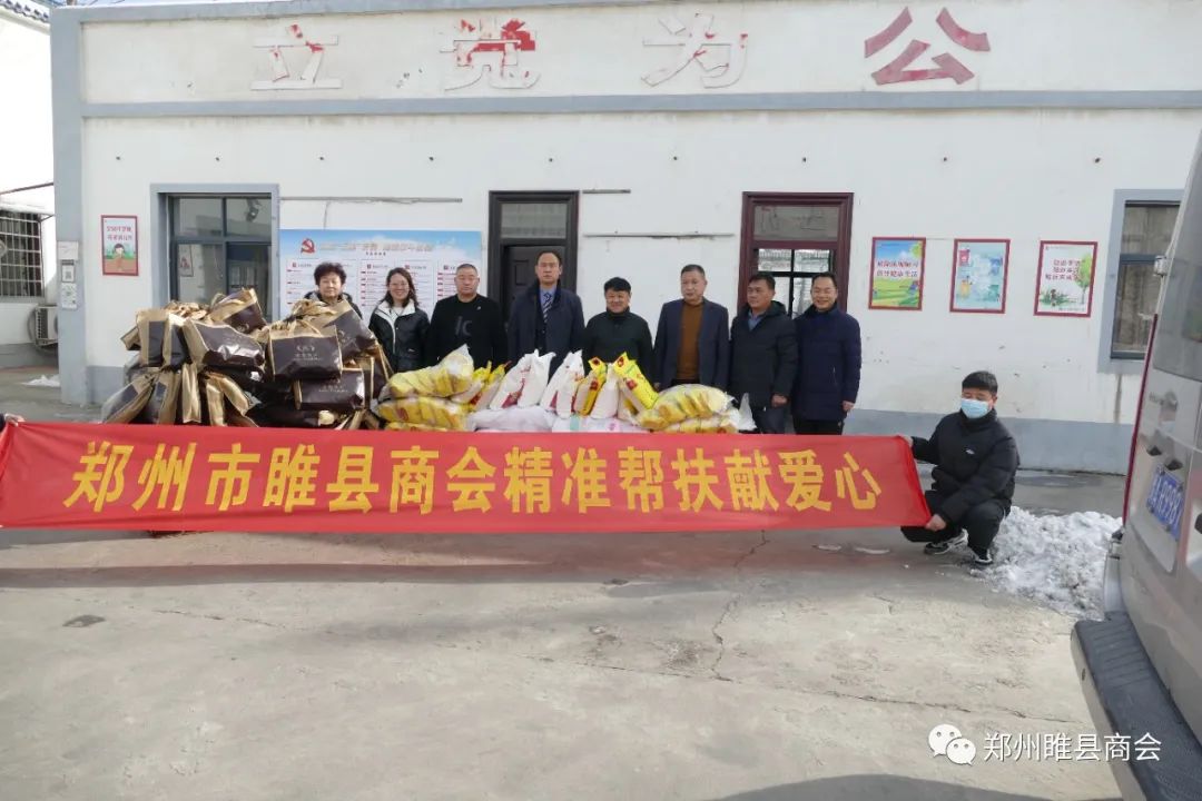 郑州市睢县商会精准帮扶献爱心--慰问新密平陌镇耿堂村贫困户(图1) 郑州市睢县商会精准帮扶献爱心--慰问新密平陌镇耿堂村贫困户(图1)