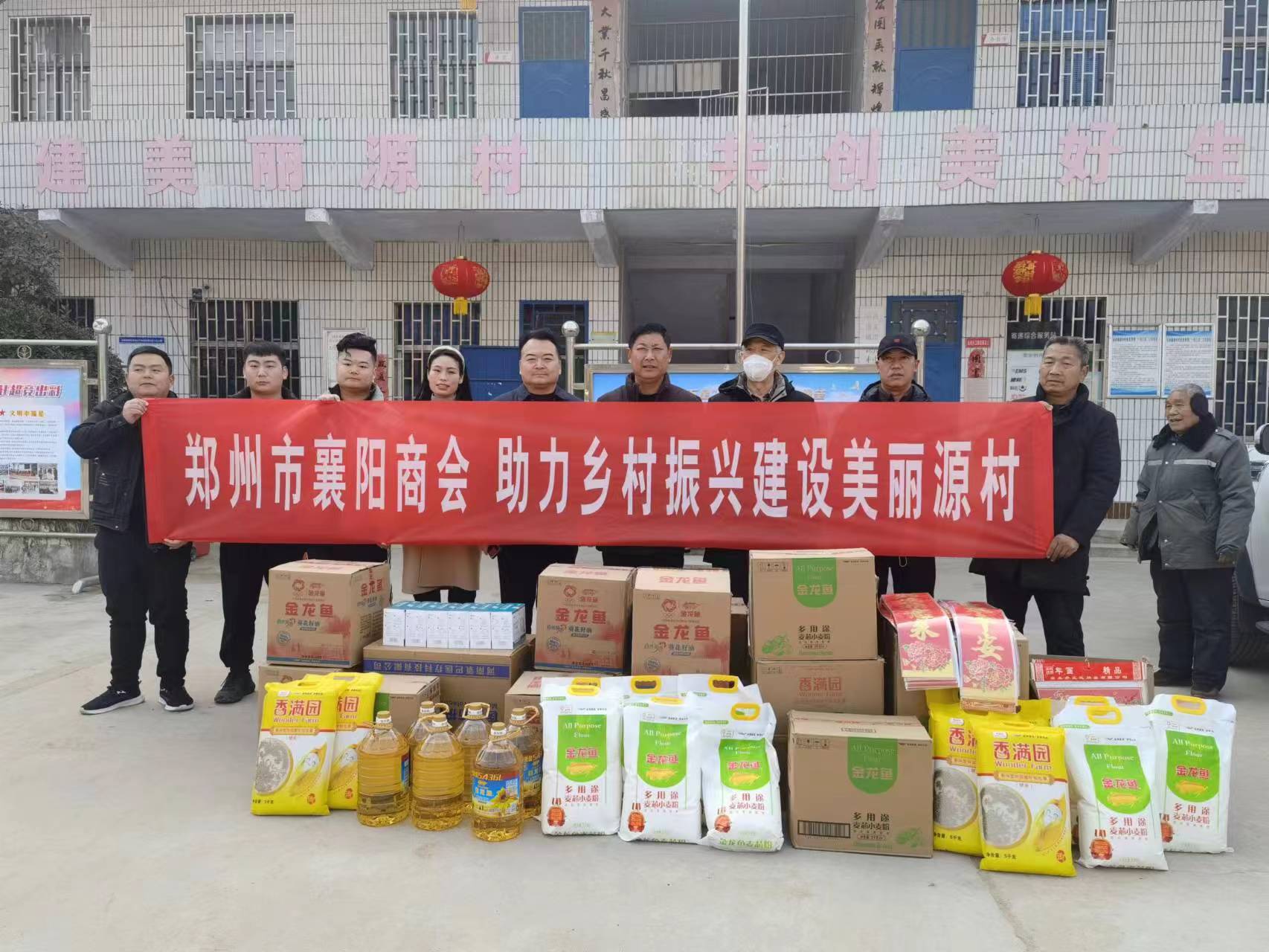 郑州市襄阳商会走访慰问巩义市河洛镇源村(图1) 微信图片_20230117102448.jpg