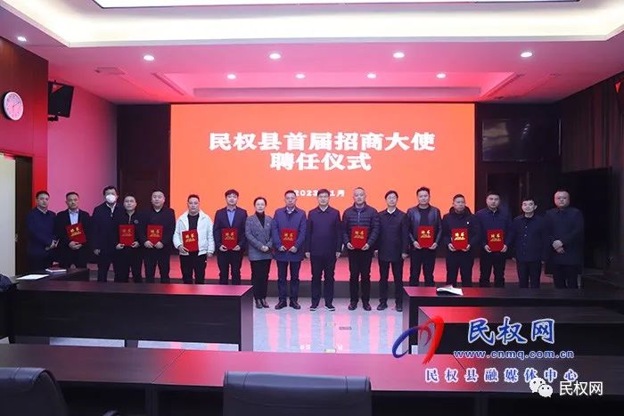 【喜报】郑州市民权商会会长翟李亚被聘任为“招商大使”(图2) 640.jpg