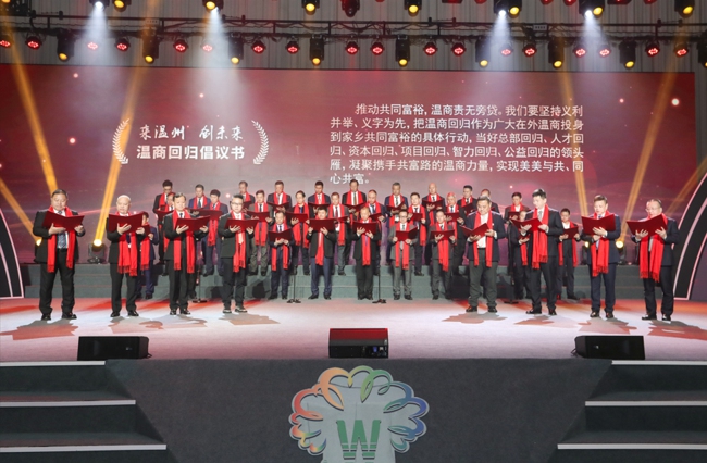 2023温商大会开幕---郑州市温州商会、温商喜获殊荣(图2) 微信图片_20230130152053.jpg