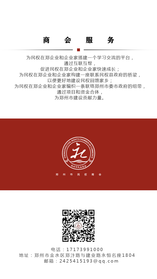 【商会动态】郑州市民权商会赴郑州市博物馆新馆开展主题党日活动(图4) 微信图片_20200522170805.jpg