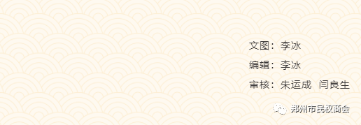 【喜报】 祝贺郑州市民权商会荣获“中国社会组织评估等级AAAA级”荣誉称号(图2) 640 (1).png