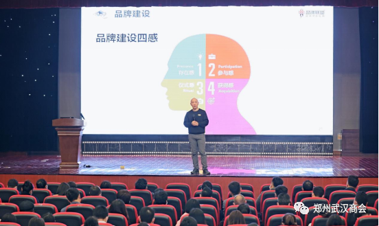 郑州武汉商会参加2023年郑州市民营经济高质量发展主题讲座----“品牌就是领导力”(图5) 微信图片_20230303180142.png