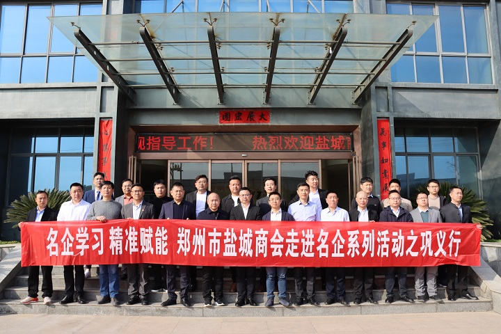 盐城商会开展名企走访交流活动,精准赋能会员企业(图6) 人民电缆3.jpg