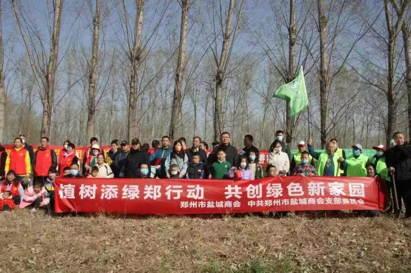 植树添绿郑行动 共创美丽新家园——郑州市盐城商会开展植树节活动(图1) 972d217e3dc09ec8a3171abd5dfed8d.jpg