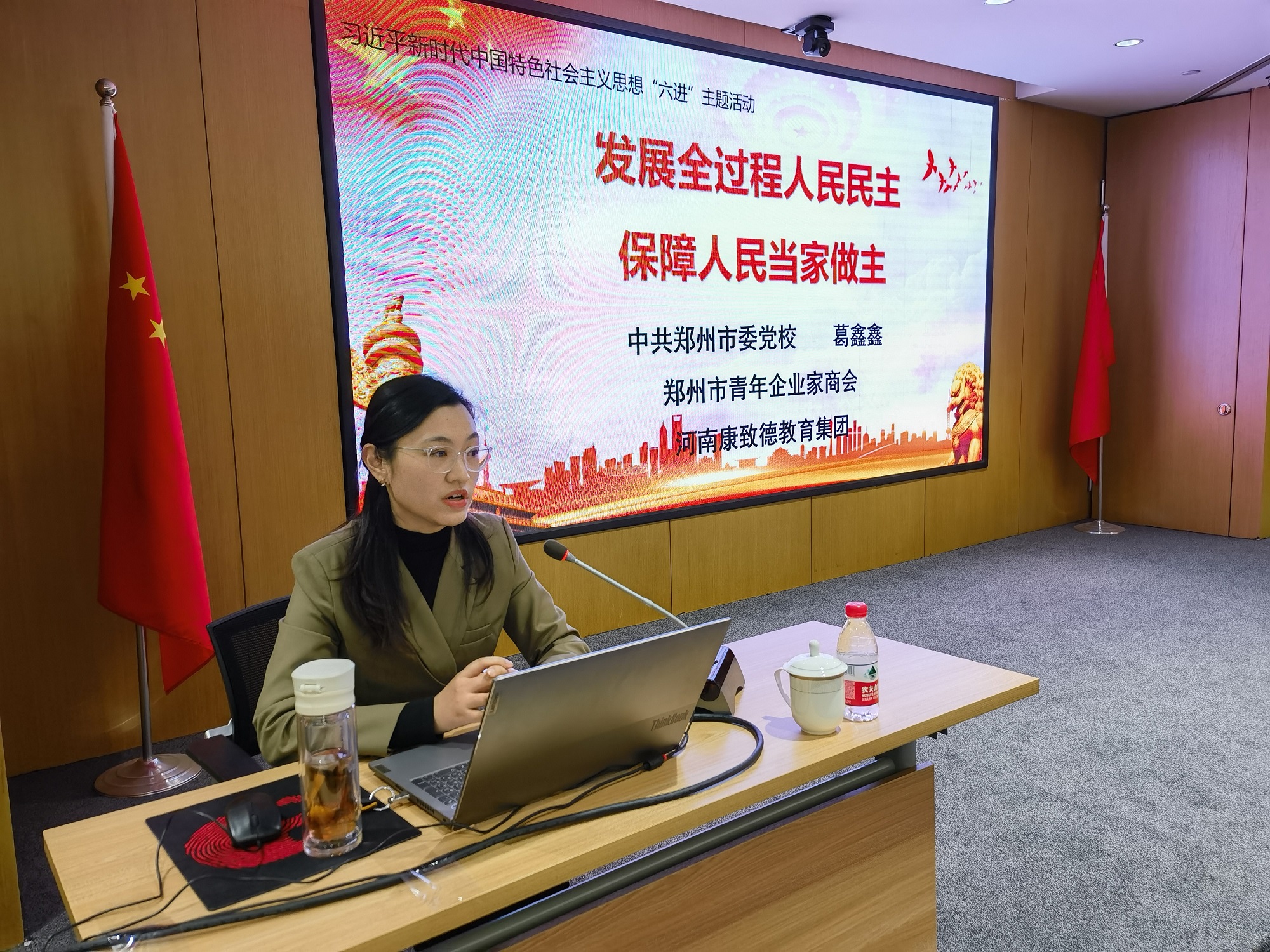 郑州市青商会举行学习贯彻党的二十大精神宣讲会(图2) 915ec75a44b29bd74661ec24fd056b0.jpg