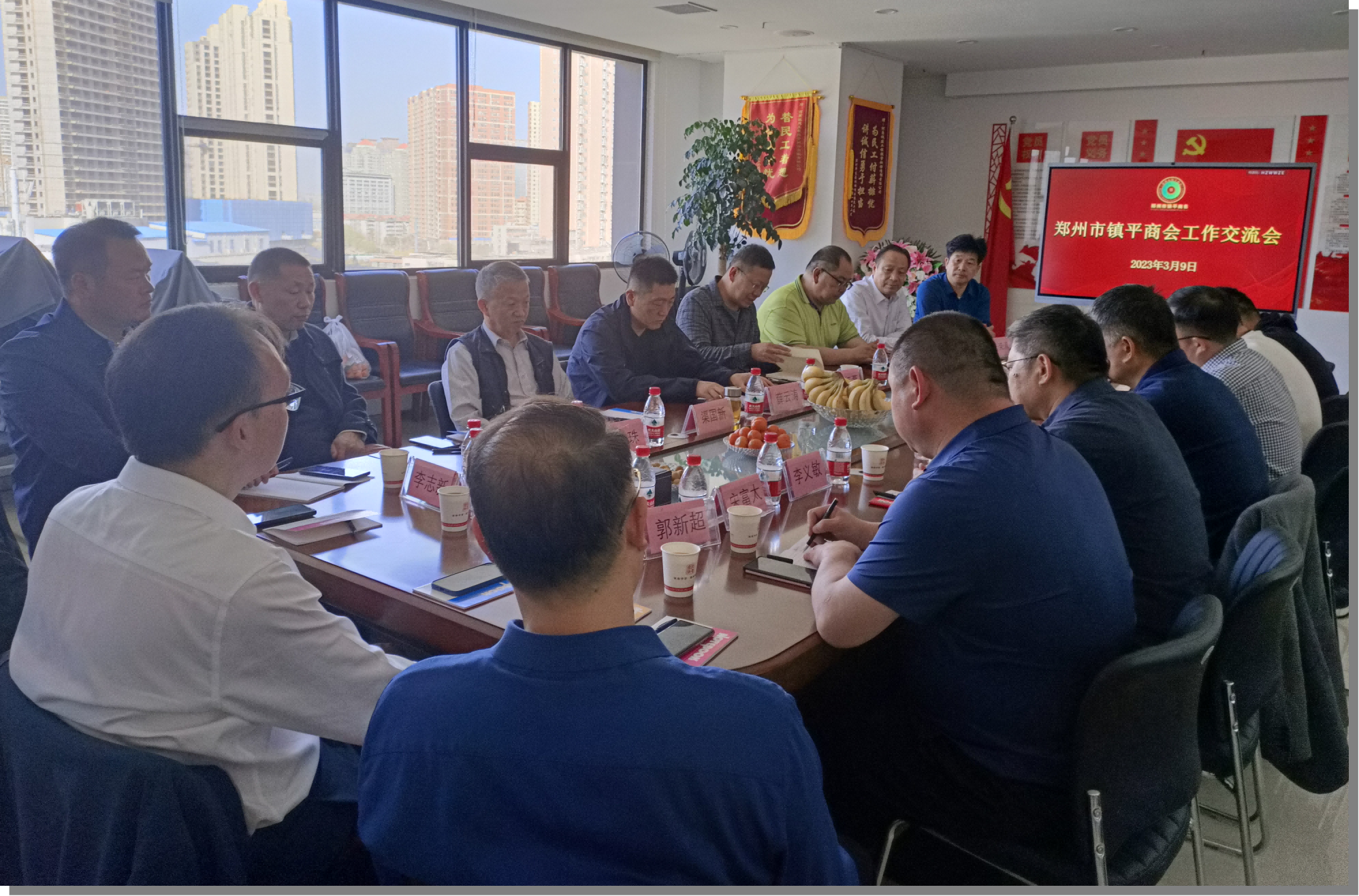 郑州市镇平商会召开会长工作交流会(图1) 图片1(1).png