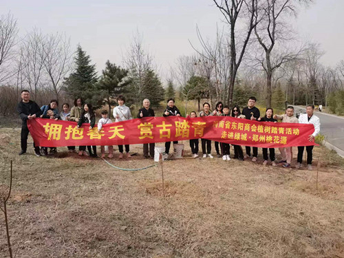 郑州东阳商会参与植树活动(图1) 微信图片_20230313152633_副本.jpg