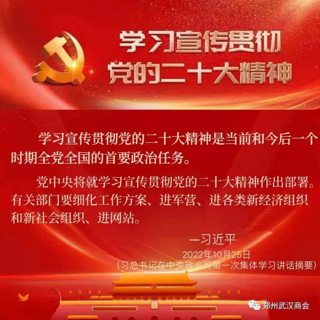 郑州武汉商会一届三次理事会会议暨第五次会长办公会议(图1) 微信图片_20230320100902.jpg