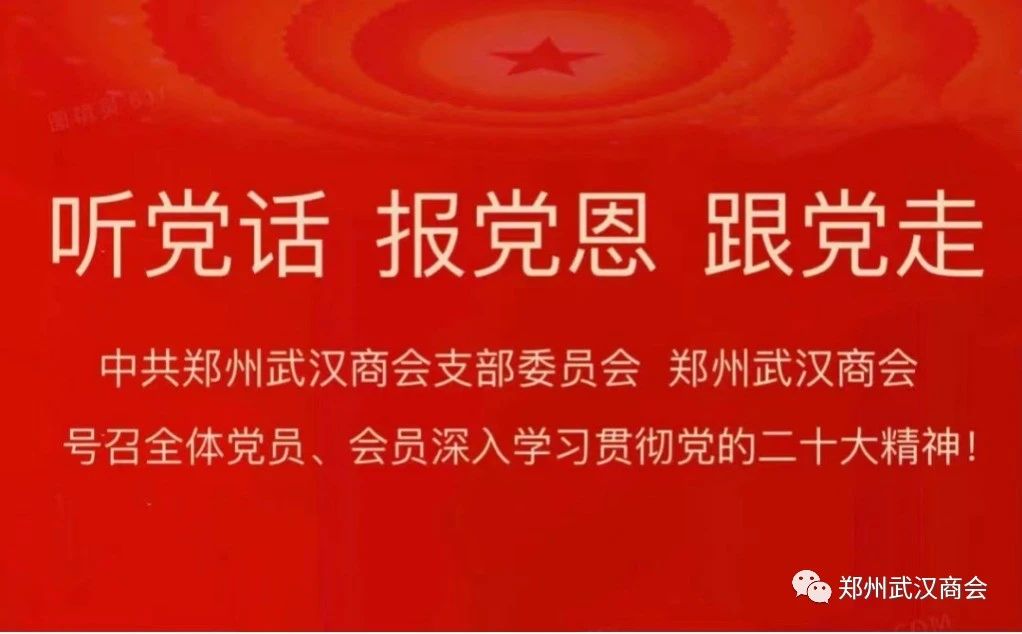 郑州武汉商会一届三次理事会会议暨第五次会长办公会议(图2) 0790a4189a5569a6dc61b6e8e75bb679.jpg