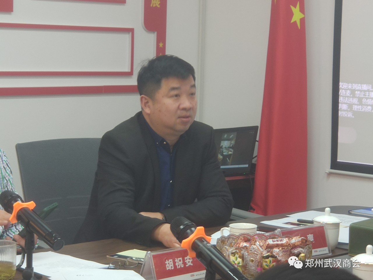 郑州武汉商会一届三次理事会会议暨第五次会长办公会议(图5) 微信图片_20230320100523.jpg