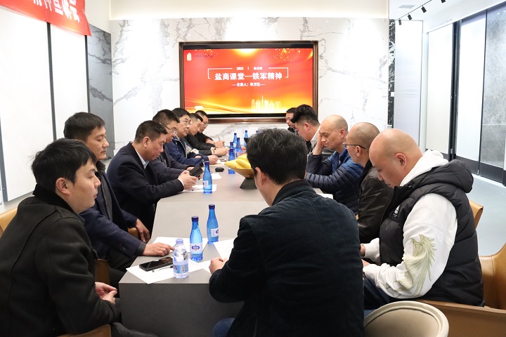 郑州市盐城商会弘扬铁军精神 助力商会会员企业发展迈上新台阶(图1) 会议现场1.jpg