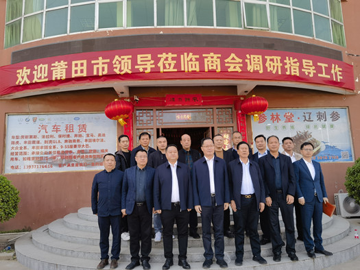 莆田市委常委、统战部部长黄珍耀一行莅临商会调研指导(图2) 7_副本.jpg
