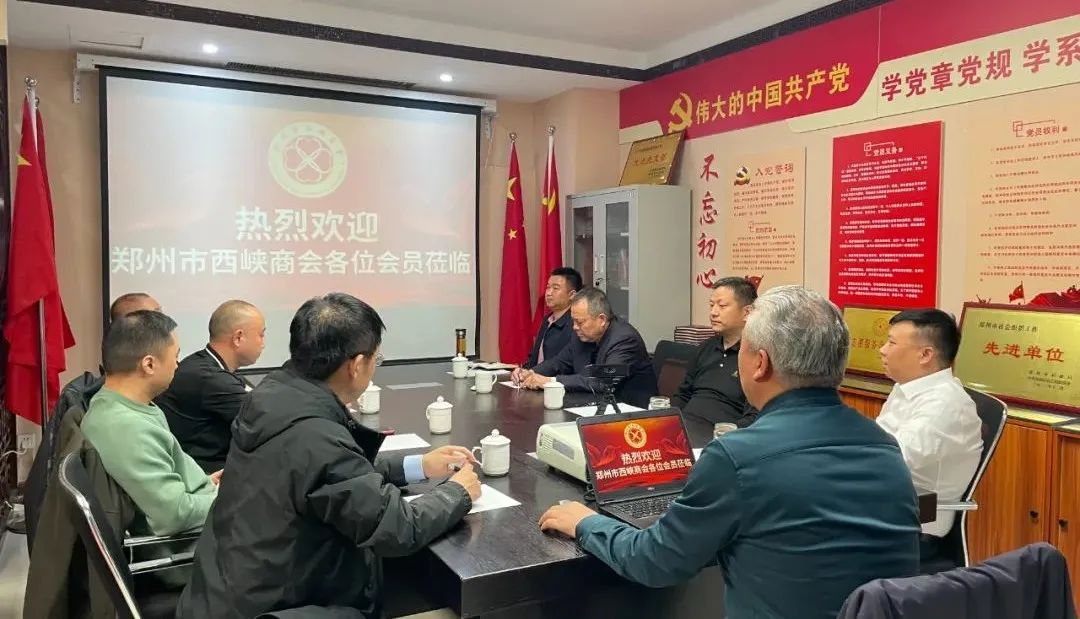 郑州市西峡商会举办“案说企业经营风险及防控”专题讲座(图1) 微信图片_20230518185456.jpg