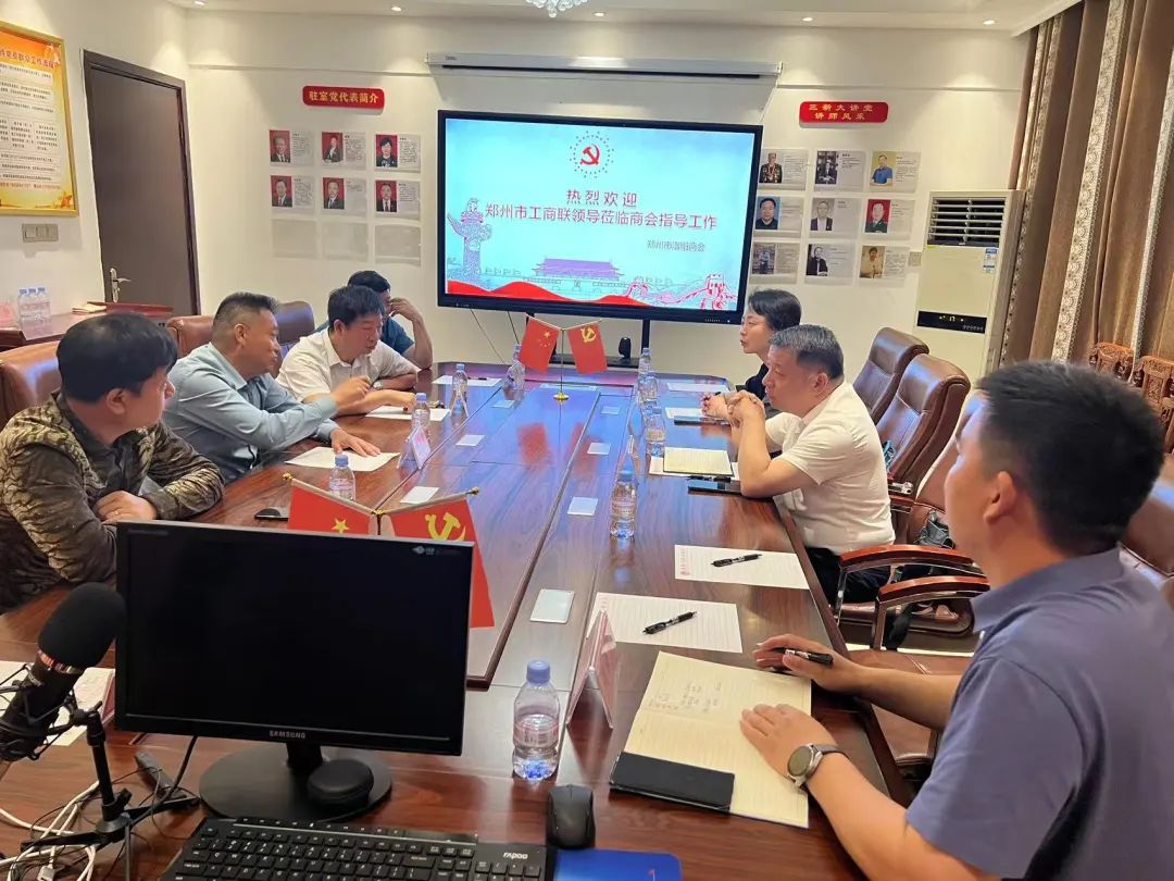 5.16伟德体育直播开奖入口副主席许元浩一行莅临洛阳商会走访调研(图4) 5.jpg
