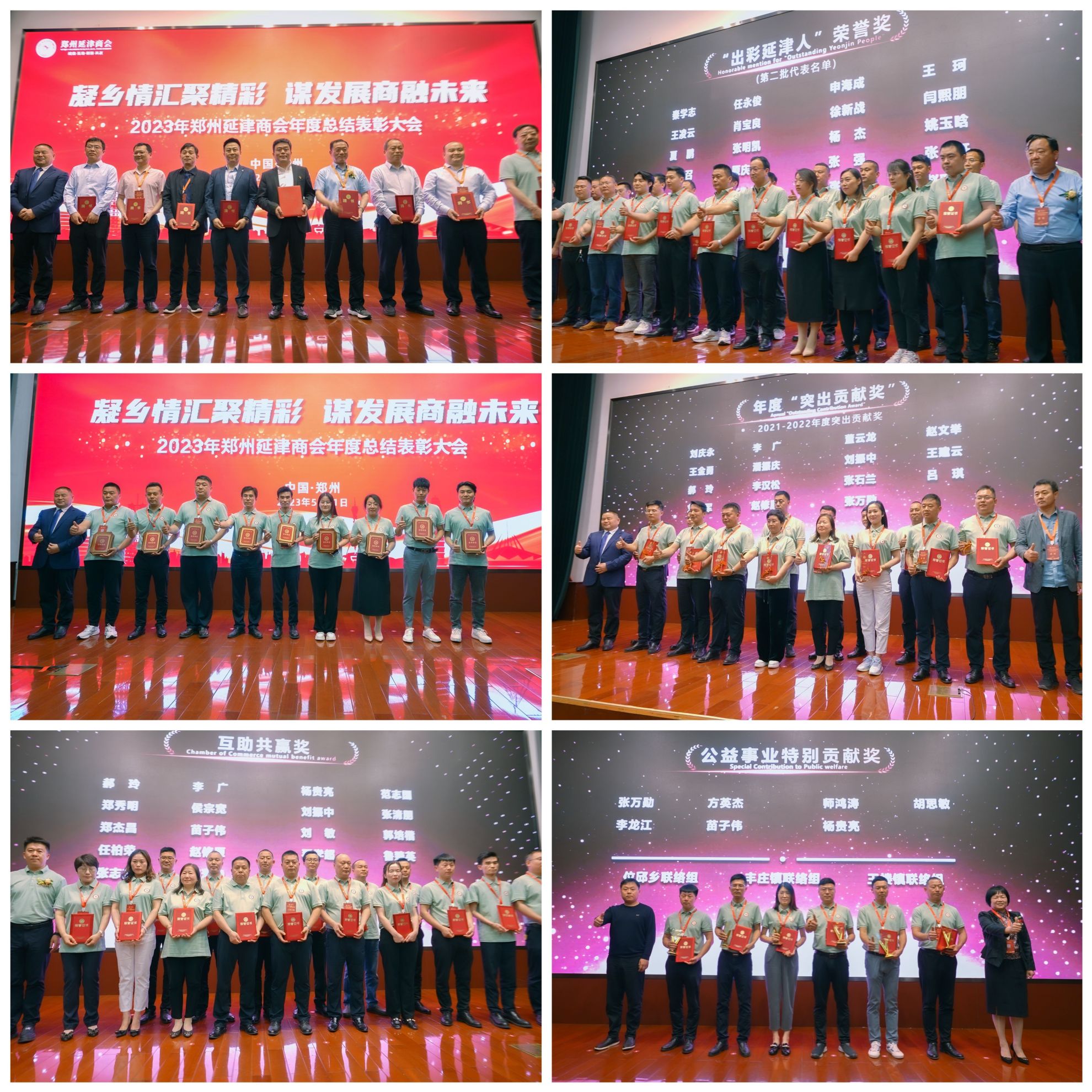 凝乡情汇聚精彩 谋发展商融未来(图11) 92c6cdbb0bfa01194f93e88d03ea626.jpg