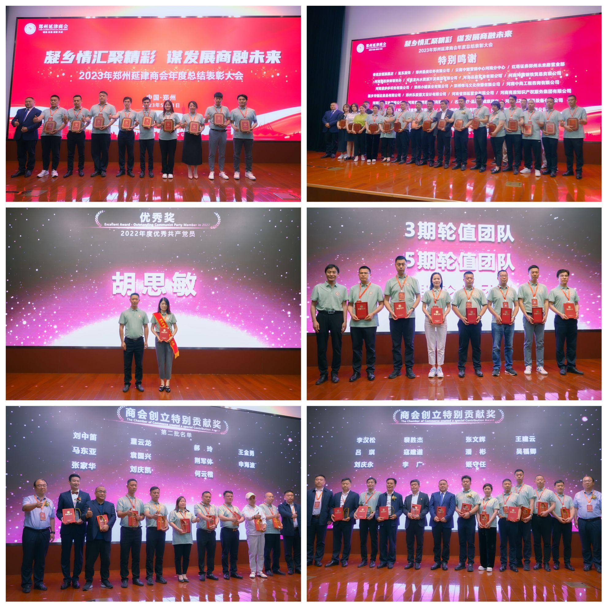 凝乡情汇聚精彩 谋发展商融未来(图10) c43d79a6b349e9761ade273642b7d47.jpg