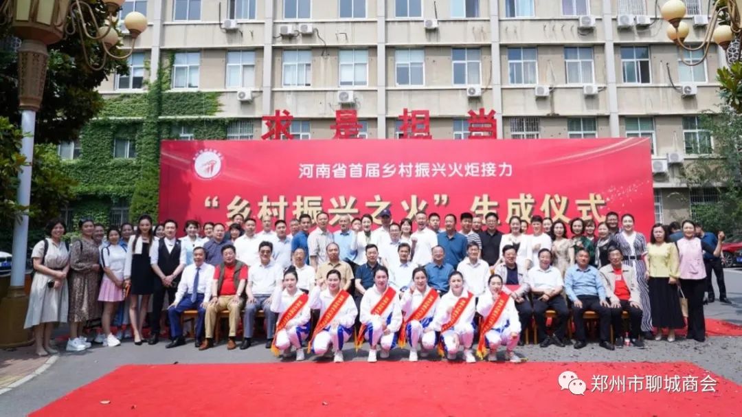 郑州市聊城商会秘书长被河南省“乡村振兴之火”聘任为组委会副主任(图1) 微信图片_20230523091705.jpg