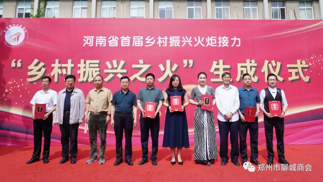 郑州市聊城商会秘书长被河南省“乡村振兴之火”聘任为组委会副主任(图6) 微信图片_20230523091725.jpg