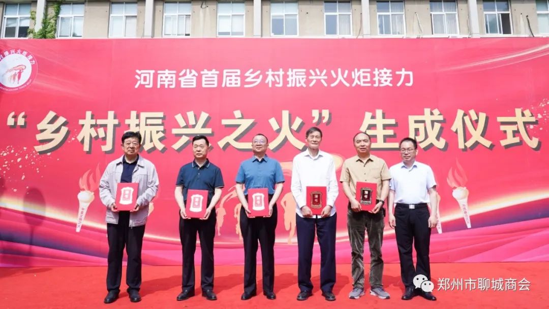 郑州市聊城商会秘书长被河南省“乡村振兴之火”聘任为组委会副主任(图4) 微信图片_20230523091720.jpg