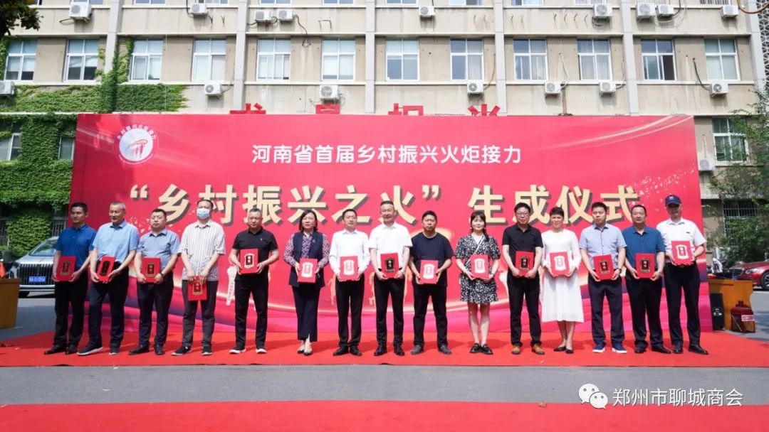 郑州市聊城商会秘书长被河南省“乡村振兴之火”聘任为组委会副主任(图7) 微信图片_20230523091728.jpg