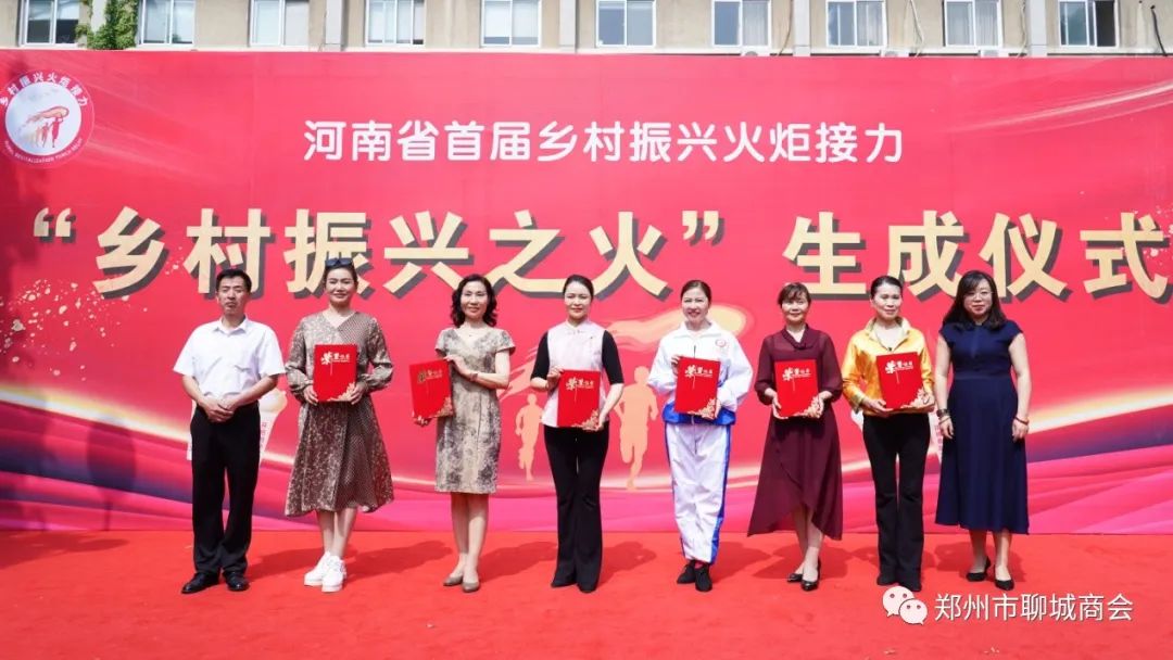 郑州市聊城商会秘书长被河南省“乡村振兴之火”聘任为组委会副主任(图9) 微信图片_20230523091733.jpg