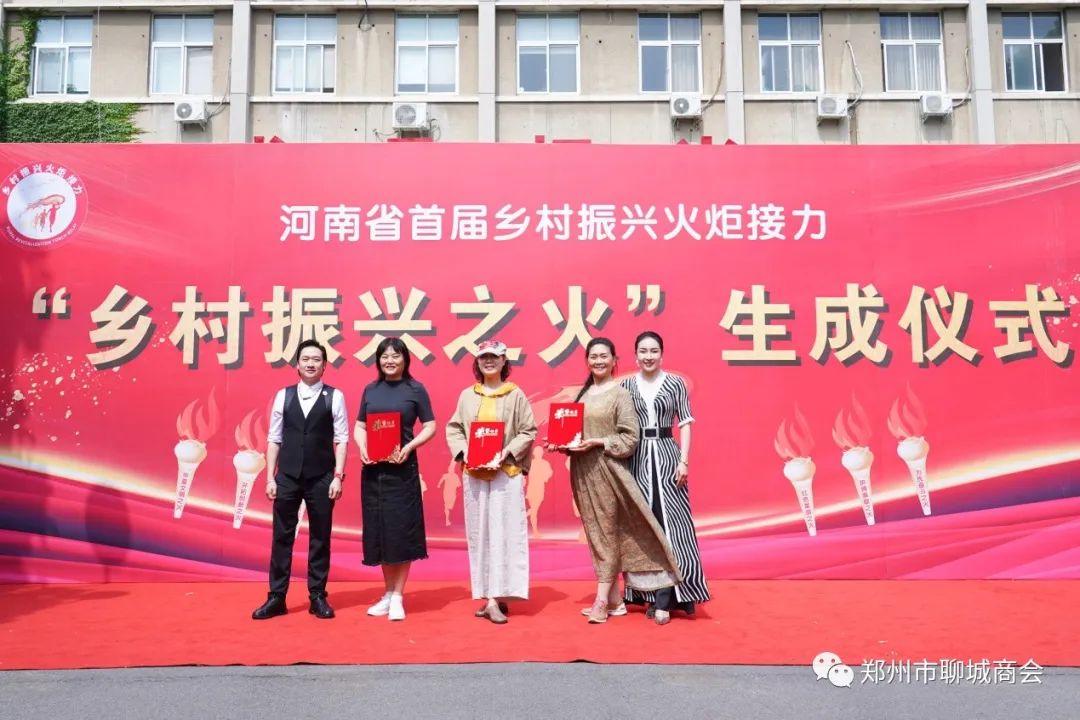 郑州市聊城商会秘书长被河南省“乡村振兴之火”聘任为组委会副主任(图11) 微信图片_20230523091737.jpg