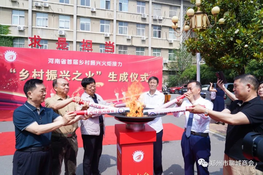 郑州市聊城商会秘书长被河南省“乡村振兴之火”聘任为组委会副主任(图15) 微信图片_20230523091747.jpg