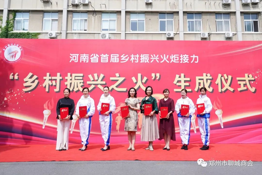 郑州市聊城商会秘书长被河南省“乡村振兴之火”聘任为组委会副主任(图12) 微信图片_20230523091740.jpg