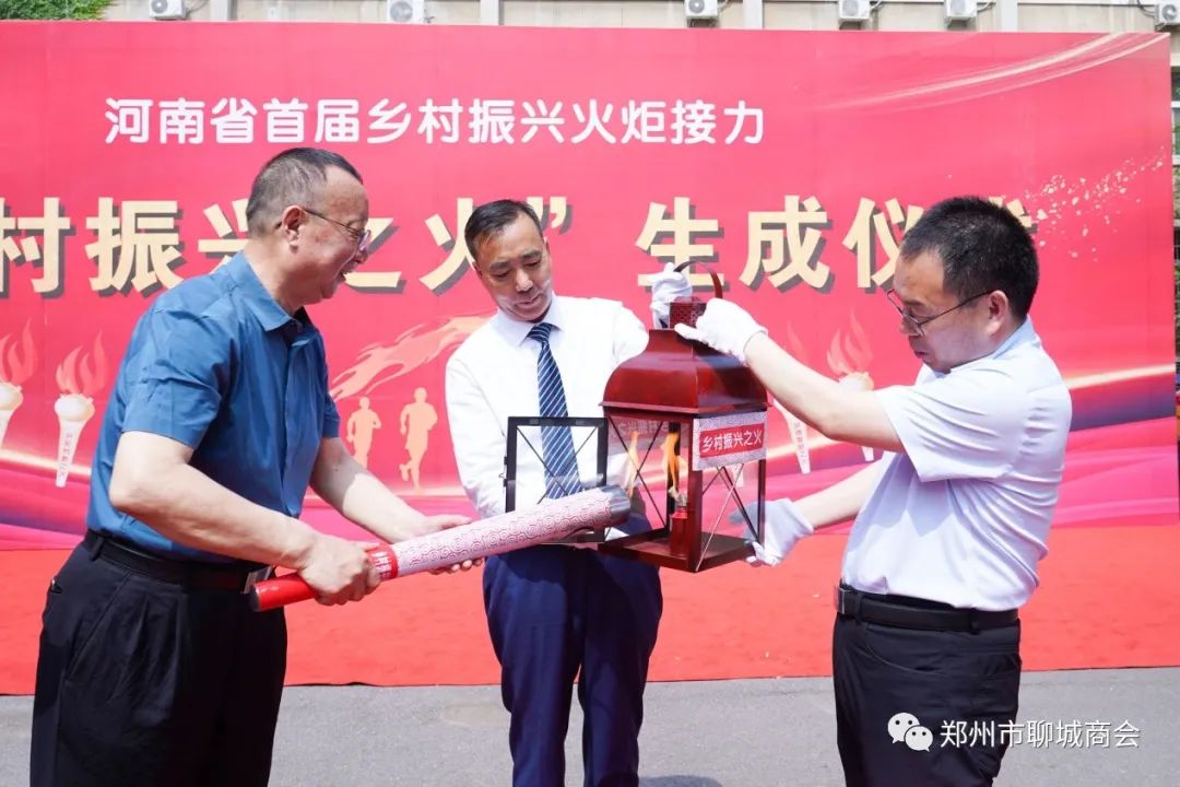 郑州市聊城商会秘书长被河南省“乡村振兴之火”聘任为组委会副主任(图16) 微信图片_20230523091750.jpg