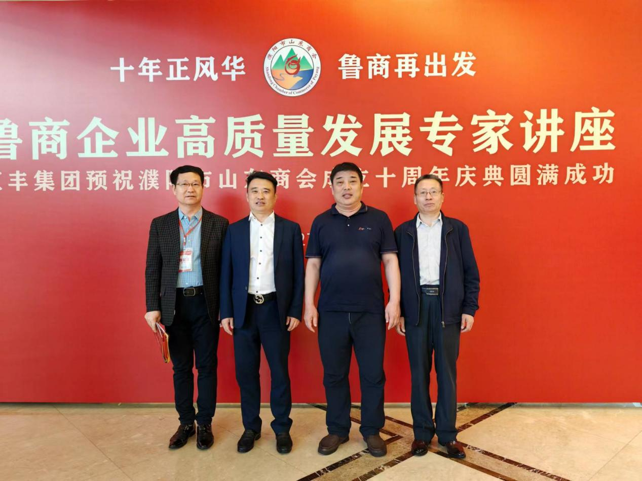 高海清会长参加濮阳市山东商会 十周年庆典暨高质量发展高峰论坛(图1) 图片1.png