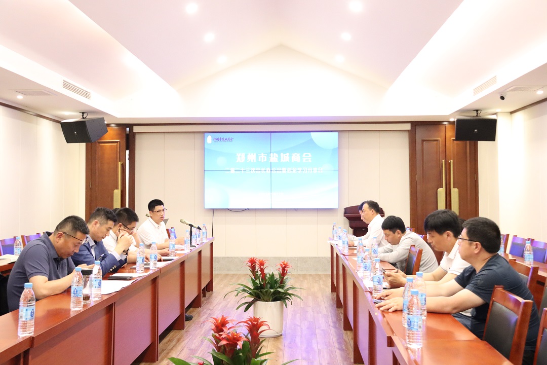 郑州市盐城商会组织赴世界500强企业—敬业集团参观学习(图5) 现场.jpg