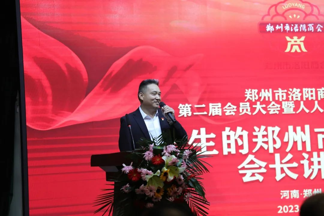 郑州市洛阳商会第二届会员大会暨人人招商动员大会胜利召开(图8) 图片8.png