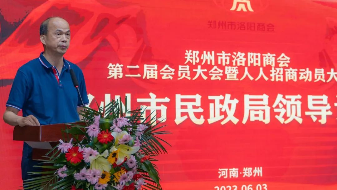 郑州市洛阳商会第二届会员大会暨人人招商动员大会胜利召开(图16) 图片16.png