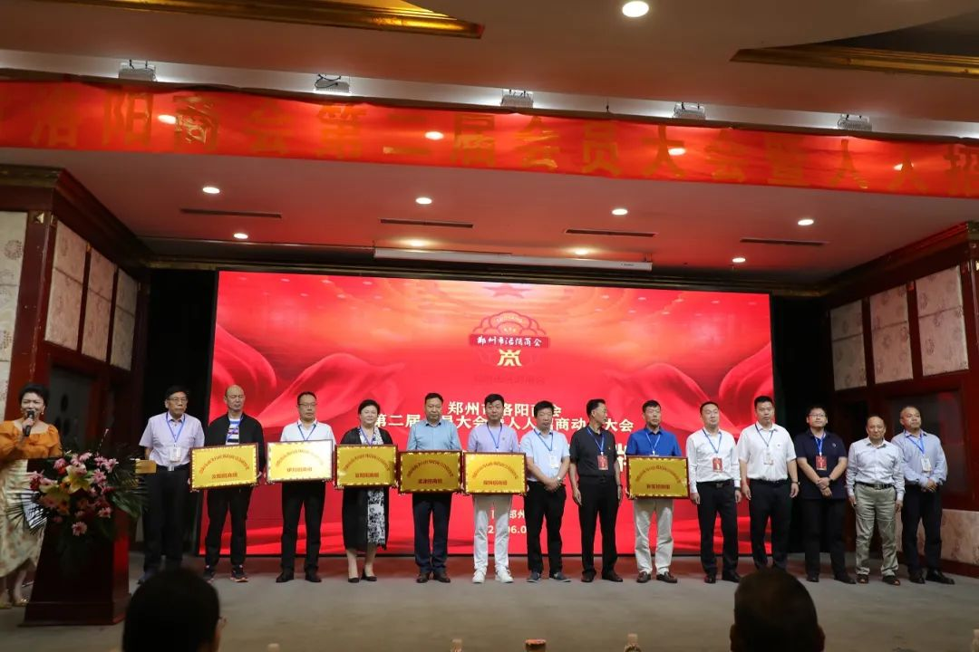 郑州市洛阳商会第二届会员大会暨人人招商动员大会胜利召开(图19) 图片19.png