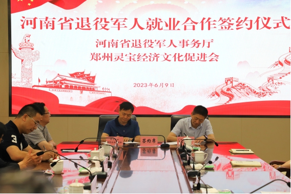 郑州灵宝经济文化促进会与河南省退役军人事务厅签订就业合作协议(图2) 图片1.jpg