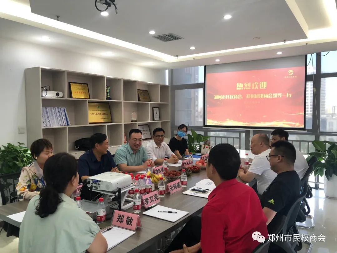 【商会会员日】创新驱动 携手共融——郑州市民权商会开启产业发展新征程(图6) 640 (1).jpg