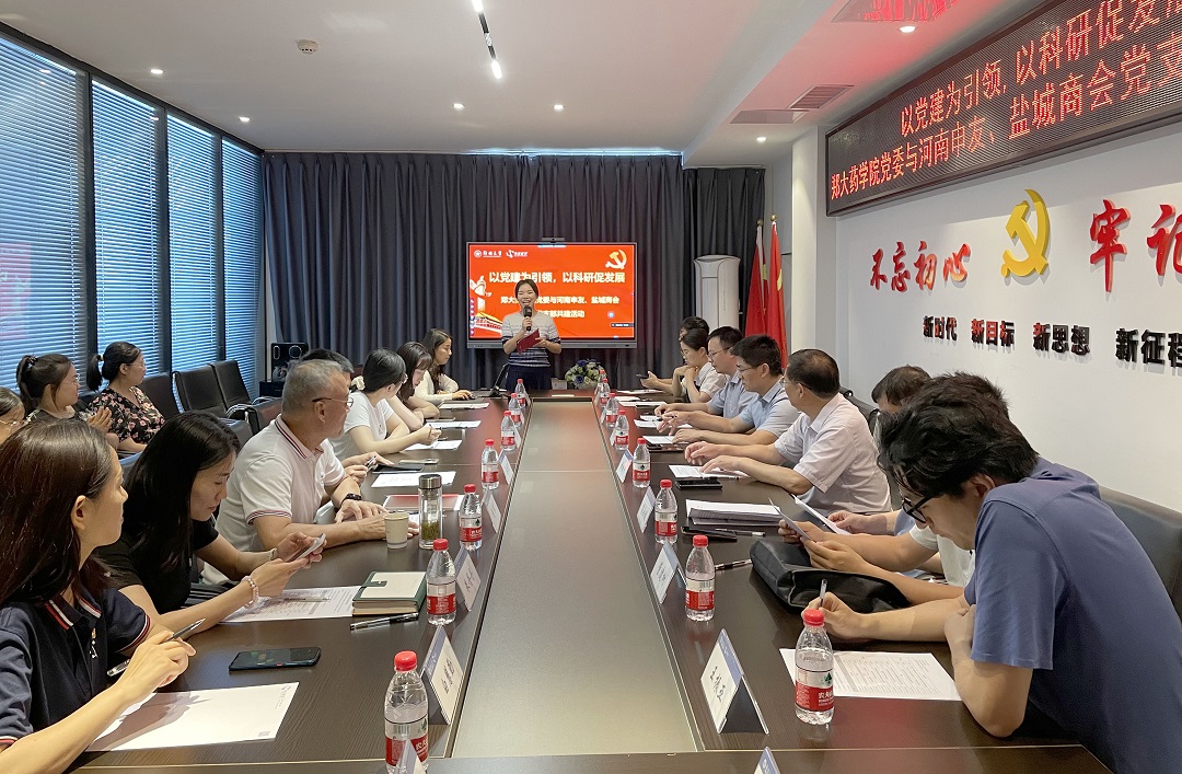 我会党支部与郑州大学药学院党委、河南申友医学检验所党支部共同举行党建共建活动(图1) 活动现场.jpg