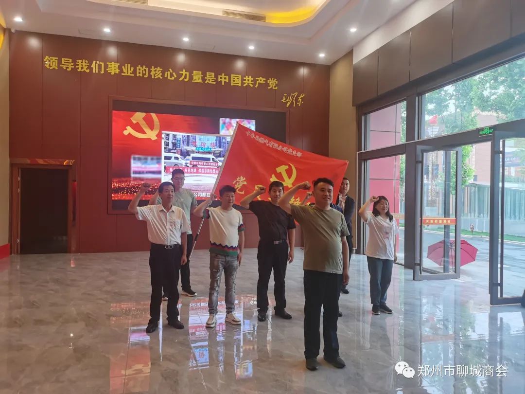 郑州市聊城商会党支部赴河南仰韶酒业学习考察党建工作(图2) 0abbf35b57fc5293698e99f919526d3a.jpg
