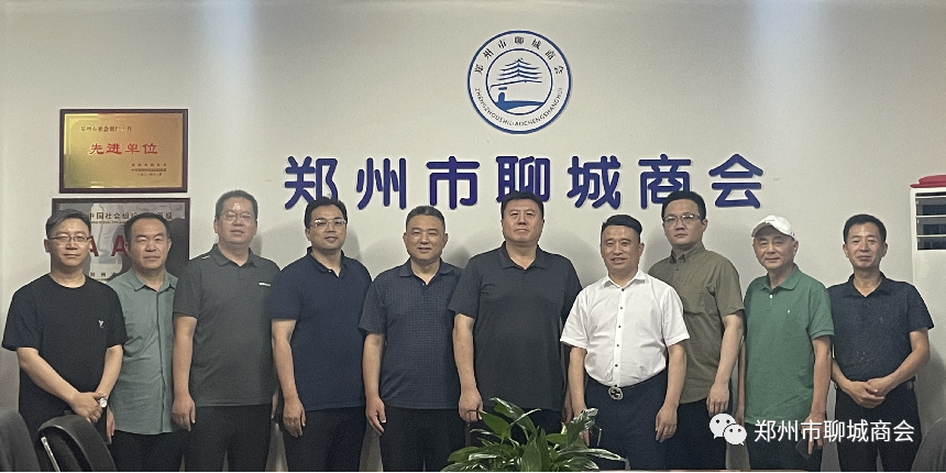 “山东聊城(郑州市聊城商会)青年联络站”挂牌成立(图7) 4947766abb6d4ba06bd52b7207ea20ee.png