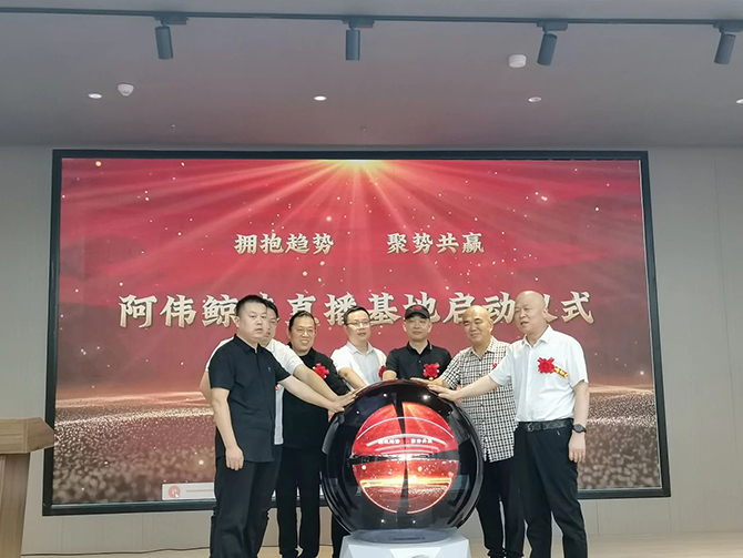 郑州市家居装饰设计商会走进会员企业——郑州鸿辉家具城·阿伟鲸选直播基地(图8) 8.jpg