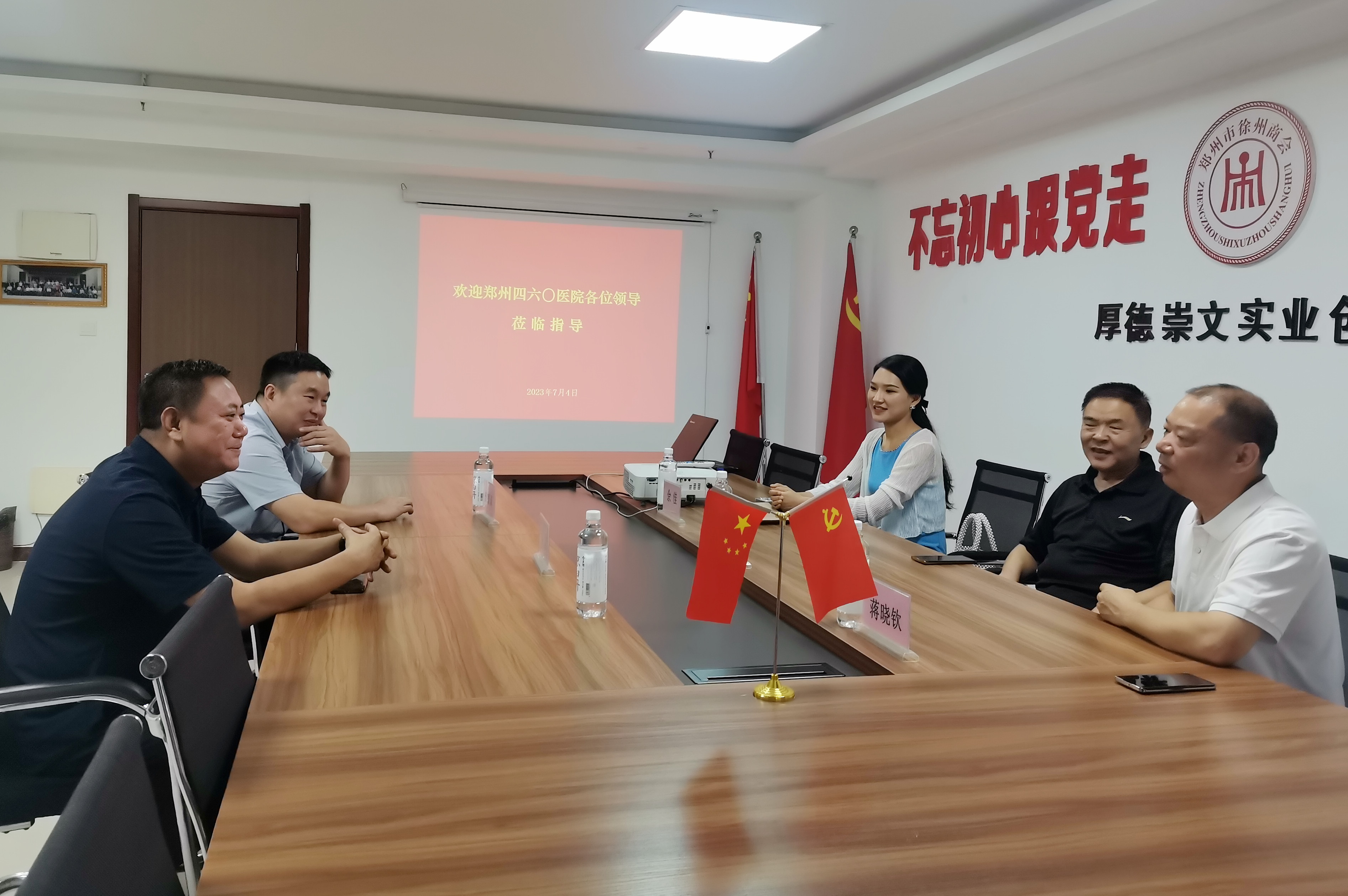 郑州市徐州商会与郑州四六〇医院签订医疗服务协议(图1) 1 (2)_副本.jpg