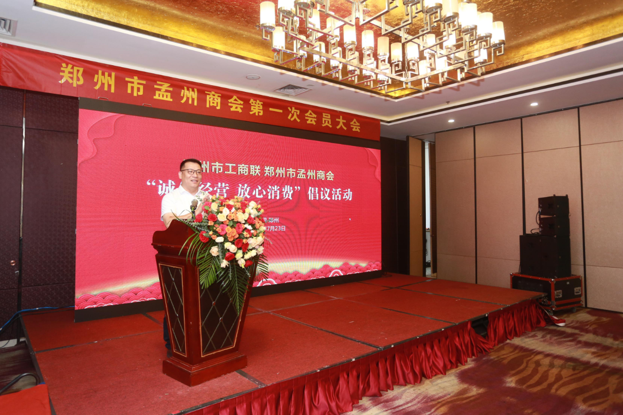 郑州市委统战部祝贺祝贺!郑州市孟州商会成立(图2) 微信图片_20230726101119.png