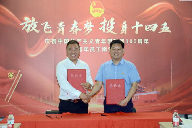 结对促学同提升---郑州市温州商会机关党支部与大地财产保险公司河南分公司团体客户中心党支部开展共建活动(图4) 微信图片_20230725165803.jpg